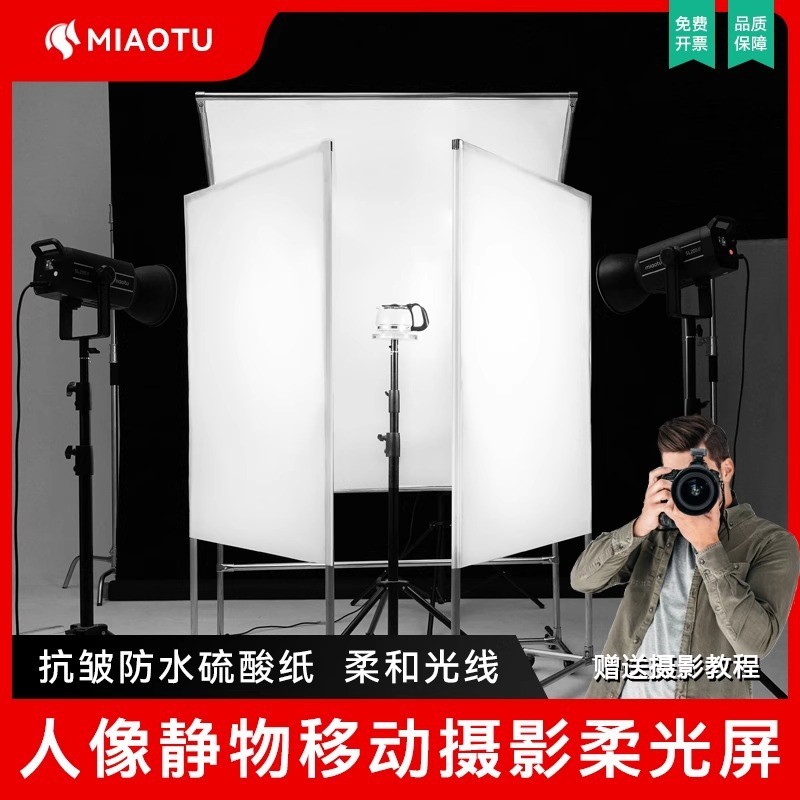 摄影柔光屏柔光灯影楼架子摄影柔光屏天幕旗板柔光纸牛油纸柔光布