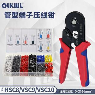 针型端子压线钳管型预绝缘端头工具手动并线压接双线合并组合套装