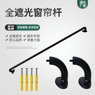 设计金属伸缩杆室内外全遮光可调节 下 遮光窗帘杆打孔包裹式