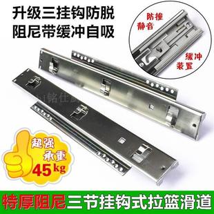 厨房抽屉阻尼轨道碗篮滑轨橱柜拉蓝三节跑道挂钩可调滑道导轨