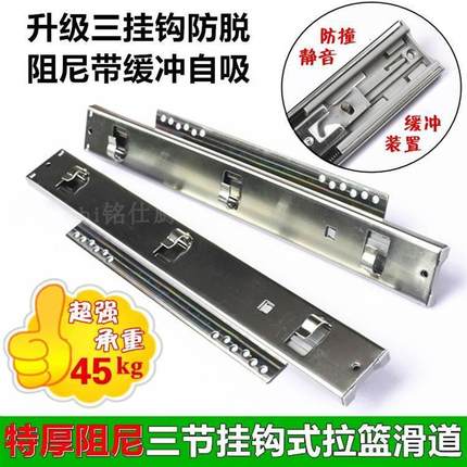 厨房抽屉阻尼轨道碗篮滑轨橱柜拉蓝三节跑道挂钩可调滑道导轨