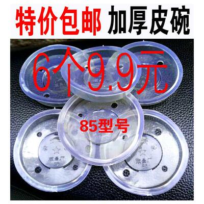 85型摇水泵压水井皮碗皮圈皮垫禁水片家用不锈钢手动压水泵器配件