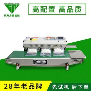 连续自动封口机自动薄膜封口机铝箔袋封口机塑料袋自动封口机