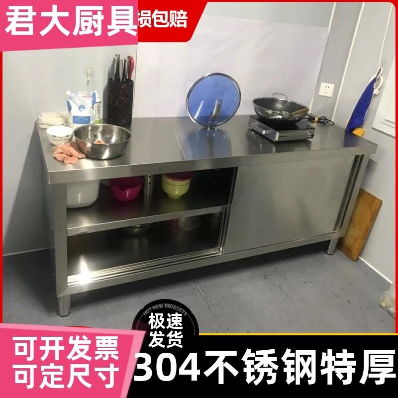 304拉门不锈钢商用厨房橱柜饭店储物柜工作台碗柜打荷操作台案板