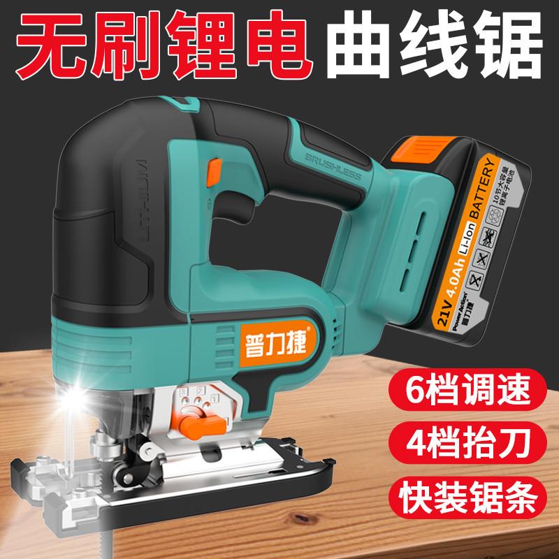 锂电无刷曲线锯木工工具多功能手持木板线锯家用电锯小型切割机