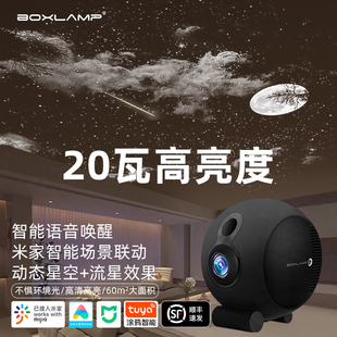 boxlamp星空投影灯满天星卧室客厅高级感月球智能星空顶ins氛围灯