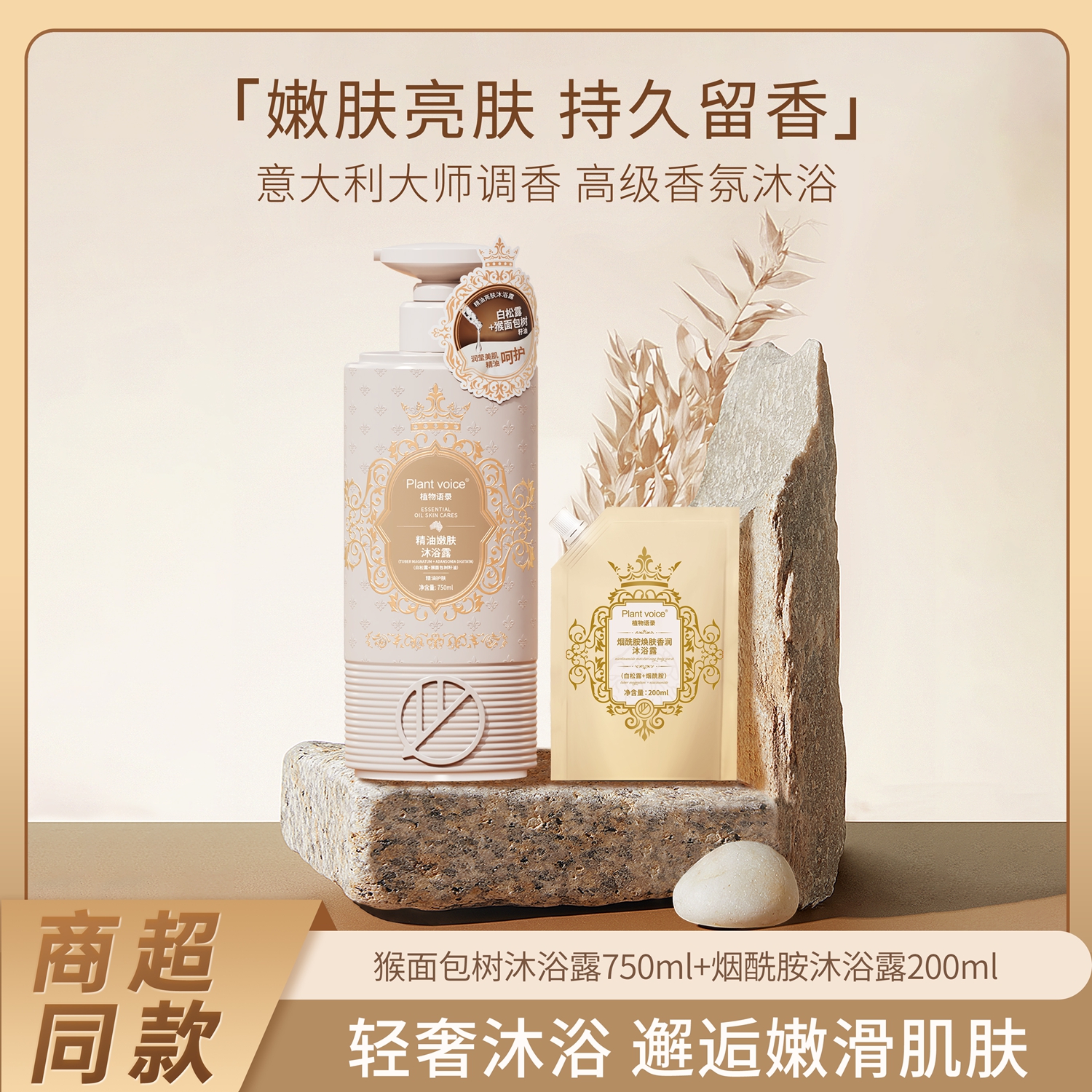 男女套装持久留香烟酰胺白松露