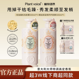 植物语录白松露精油护发素深层修护毛躁留香保湿清爽丝滑润发乳女