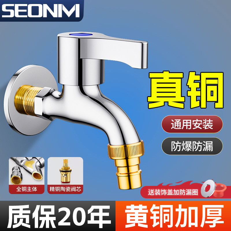 洗衣机水龙头黄铜单冷加长家用四分专用拖把池阳台笼头4分水嘴