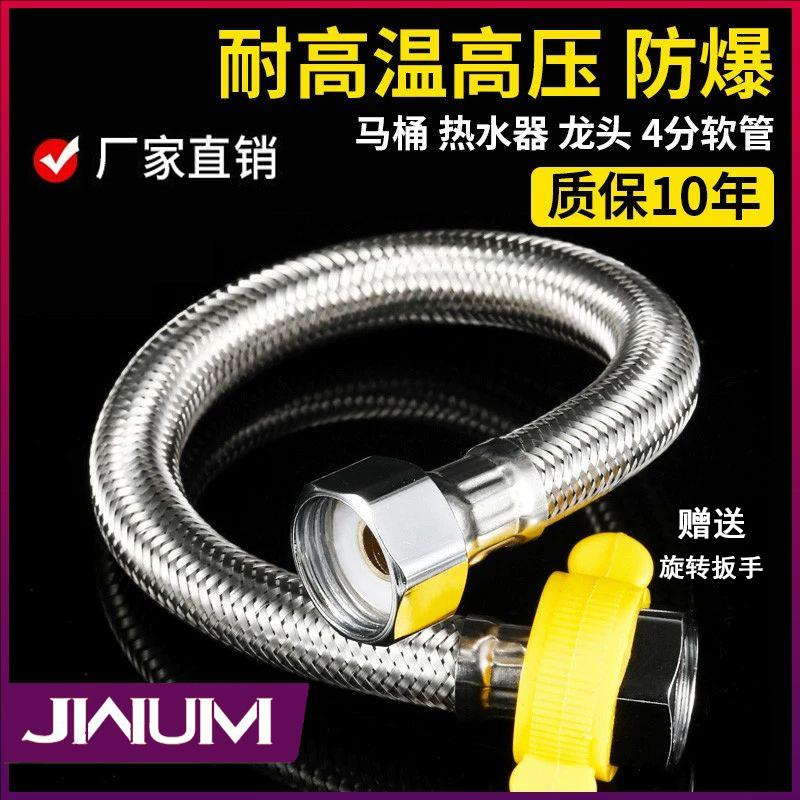 4分加长编织水管家用软管