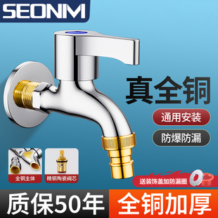 全铜洗衣机水龙头单冷加长普通家用四分专用入墙式 拖把池家用龙头