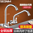 全铜入墙式 水龙头厨房洗菜盆洗碗池单冷家用水槽万向旋转防溅水横