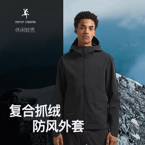 爬山虎软壳防风保暖男款复合抓绒