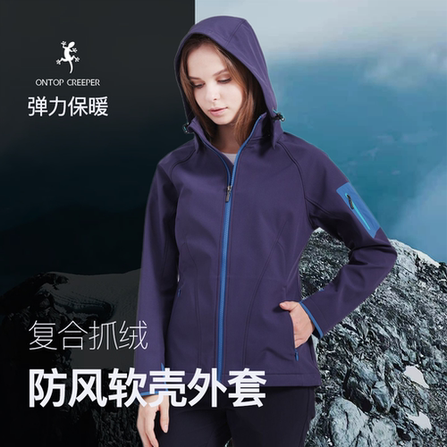 爬山虎复合摇粒绒软壳有弹力女款