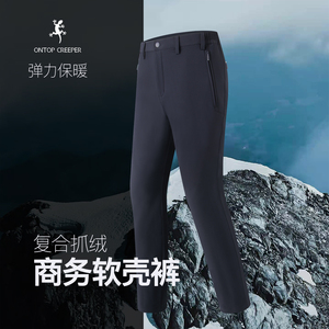 ONTOPCREEPER软壳裤男秋冬弹力保暖防风复合抓绒户外休闲款FK983