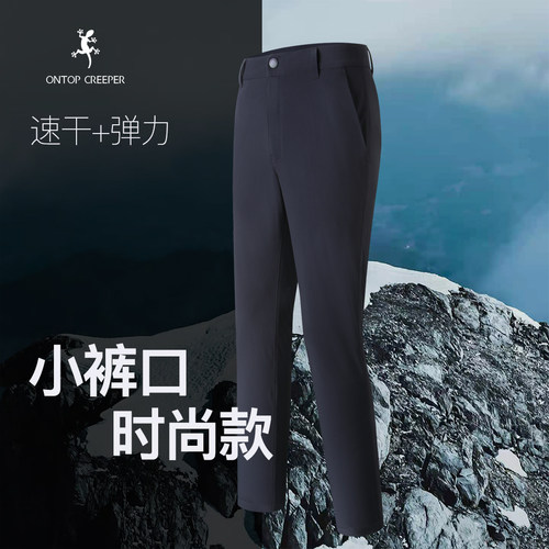 爬山虎冰丝休闲女裤弹力速干超薄