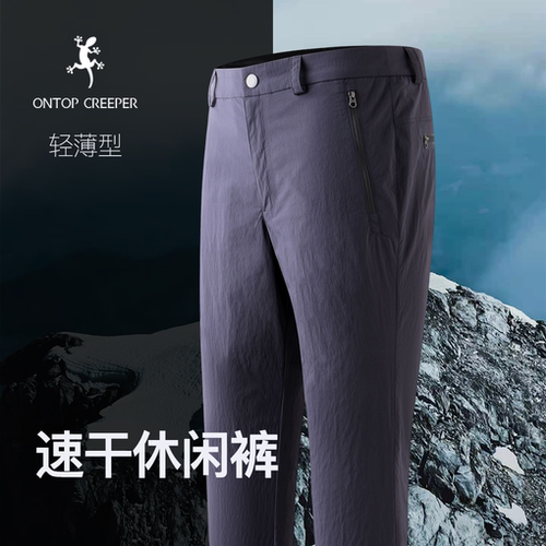爬山虎速干裤弹力男免烫薄型休闲