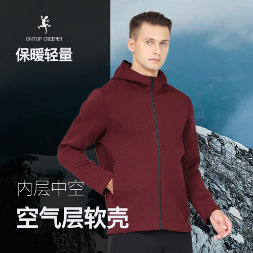 空气层面料软壳男款保暖轻量简约