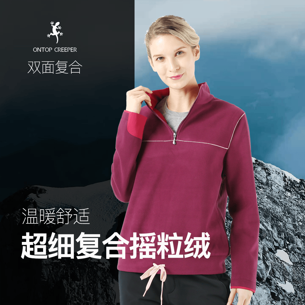 爬山虎复合抓绒衣超细保暖短款女