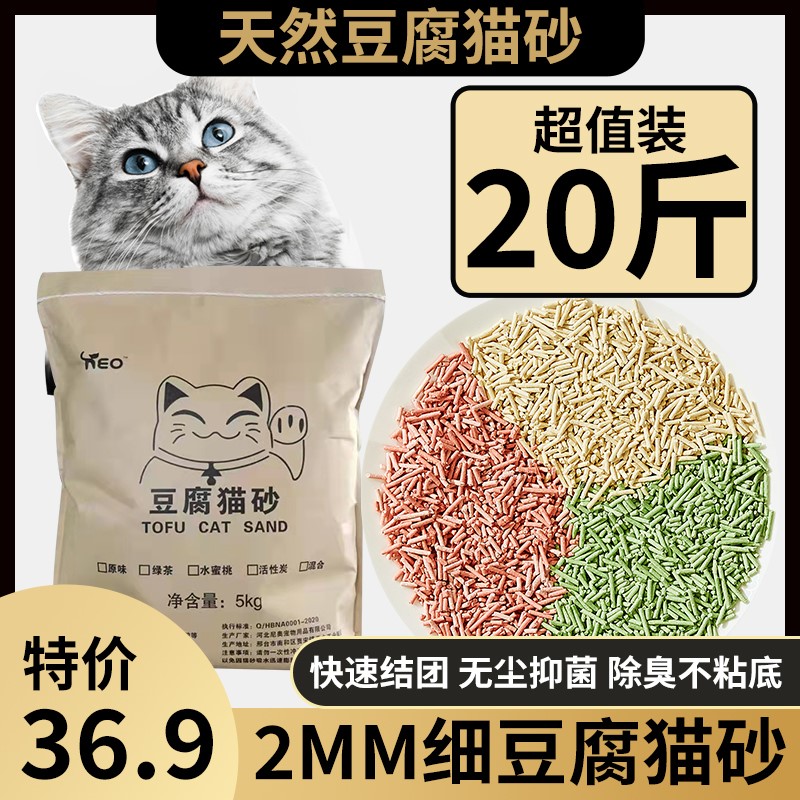 豆腐猫砂50斤10公斤除臭无尘大包装10斤装绿茶原味活性炭豆腐猫沙