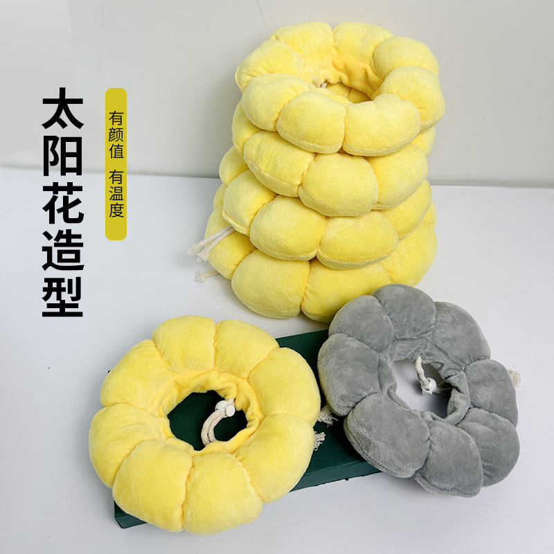 伊丽莎白圈猫咪项圈狗脖圈圈防舔除跳蚤宠物头套围脖用品绝育