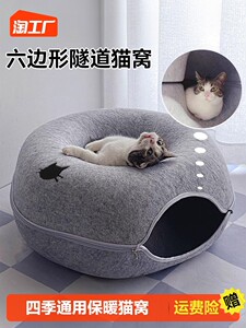 猫窝四季通用冬季保暖猫床毛毡甜甜圈隧道猫咪睡觉的轮胎圆形大型