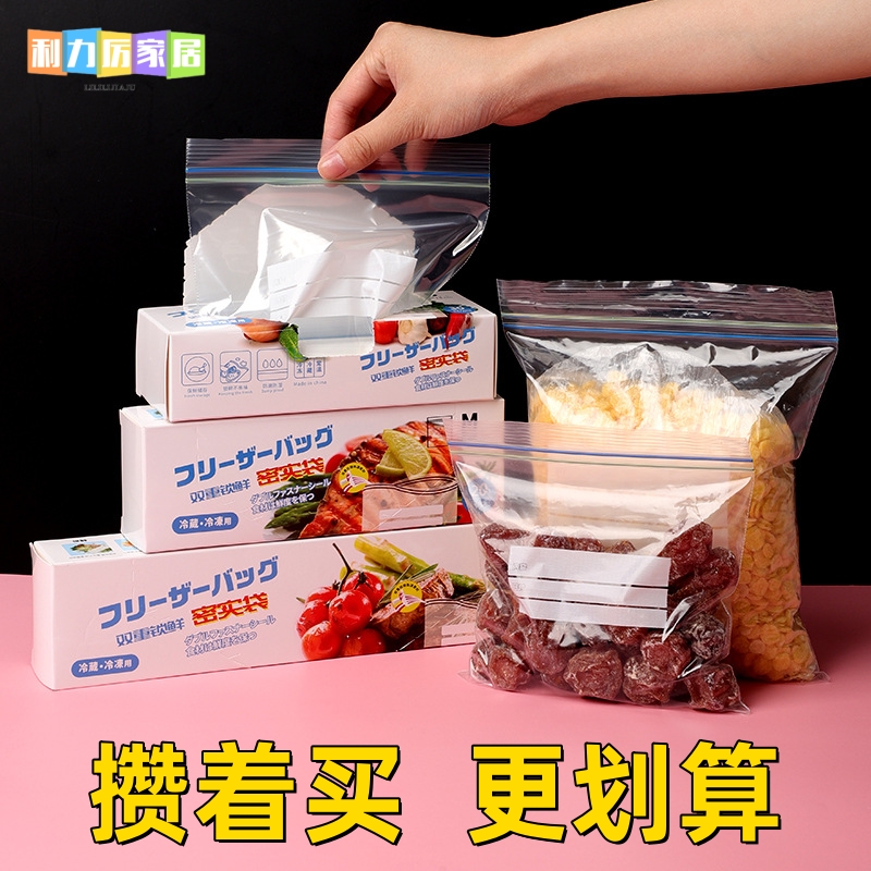 家用食品保鲜袋蔬菜冷藏自封袋盒装加厚食物密封防潮分装袋攒单