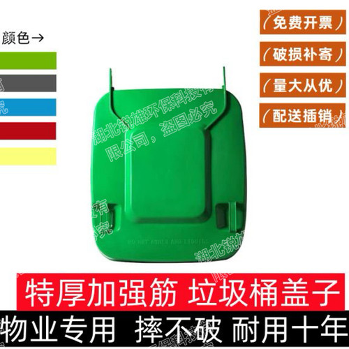 30-240户外大号塑料方形垃圾桶盖