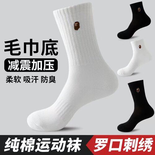 韩系潮袜刺绣男女高筒加厚袜子纯色中筒白毛巾底运动篮球袜