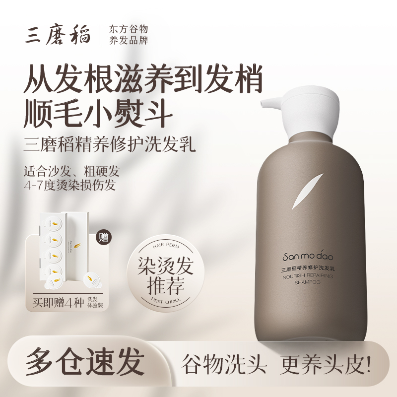 植物轻养系列找回原生发质的顺爽