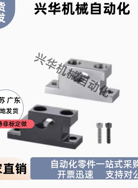 T形导向轴支座GDF01 02-D30 D35 D40 D50-H25 H30 H40 H50 H60H80