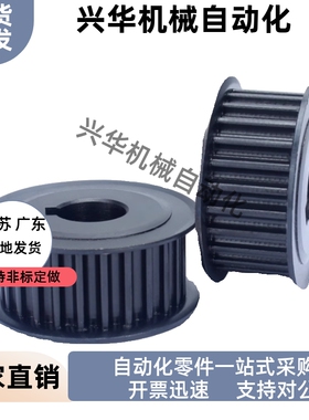 同步轮EBJ41-S5M250-60-B-P N-d15 d17 d19 d20 d22 d24 d25 d28