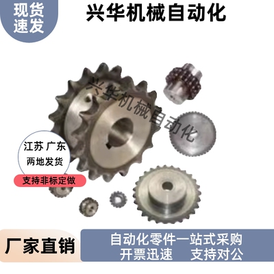 链轮VLY11-08B-14 15-D12 D15 D16 D17 D18 D19 D20 D22 D25 D28