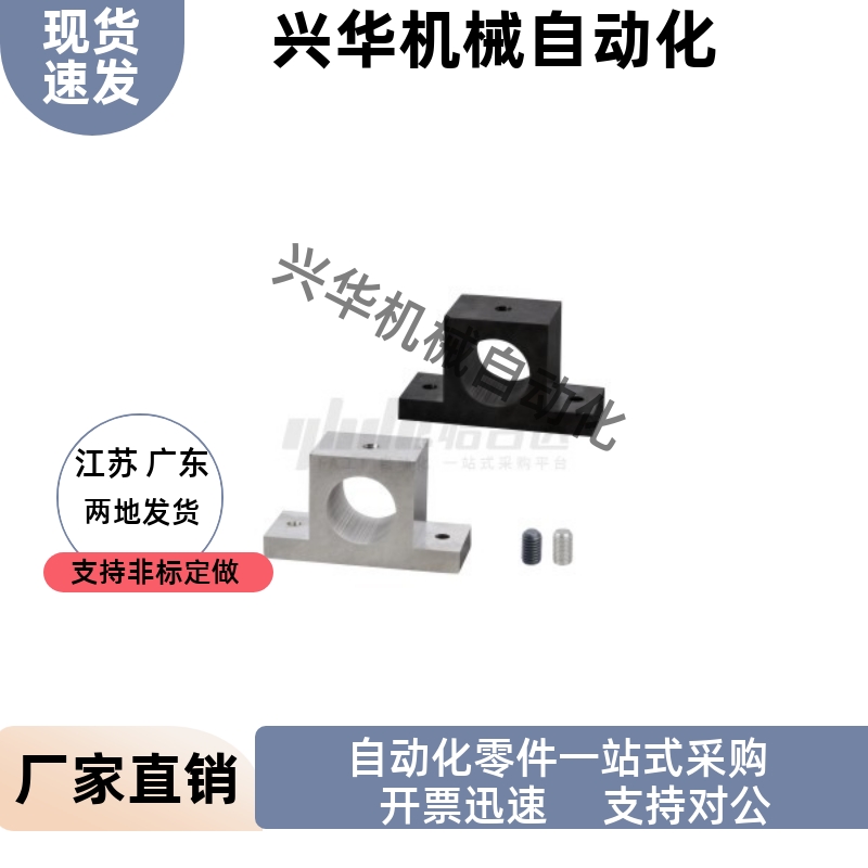 导向轴支座GCJ21 22 26-D35 D40 D50-H20 H25 H30 H40 H50 H60H80