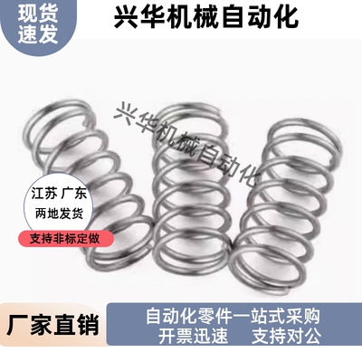 不锈钢线圈螺旋弹簧C-VUF5-15 C-VUF6-15 C-VUF6-25 C-VUF8-20