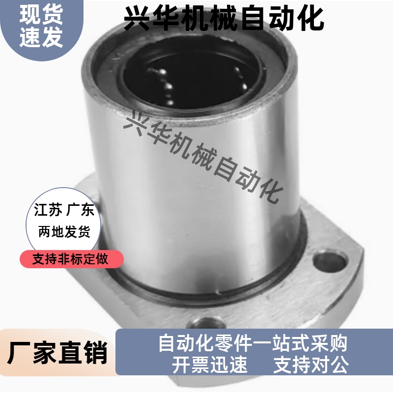 02/03直线轴承LME03-d6-d8-d10-12-d13-d16-d20-d25-d30/11/12/13