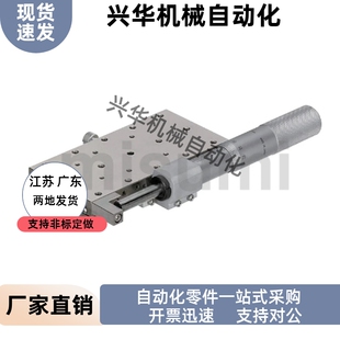 X轴手动滑台 高精度 千分尺旋钮式 细长式 直线滚珠导轨型 XSGL40