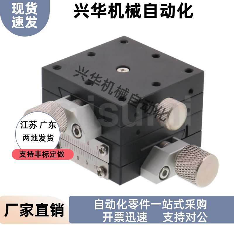 中精度XY轴手动滑台 燕尾槽 进给丝杠型 XYFES25 XYFES40 XYFES60