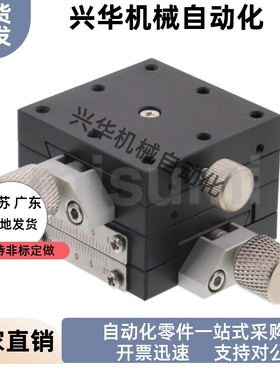 中精度XY轴手动滑台 燕尾槽 进给丝杠型 XYFES25 XYFES40 XYFES60