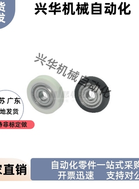 包胶轴承BBX41 42 43-A-d3 d4 d5 d6-D10 D12 D13 D16 D20 D28