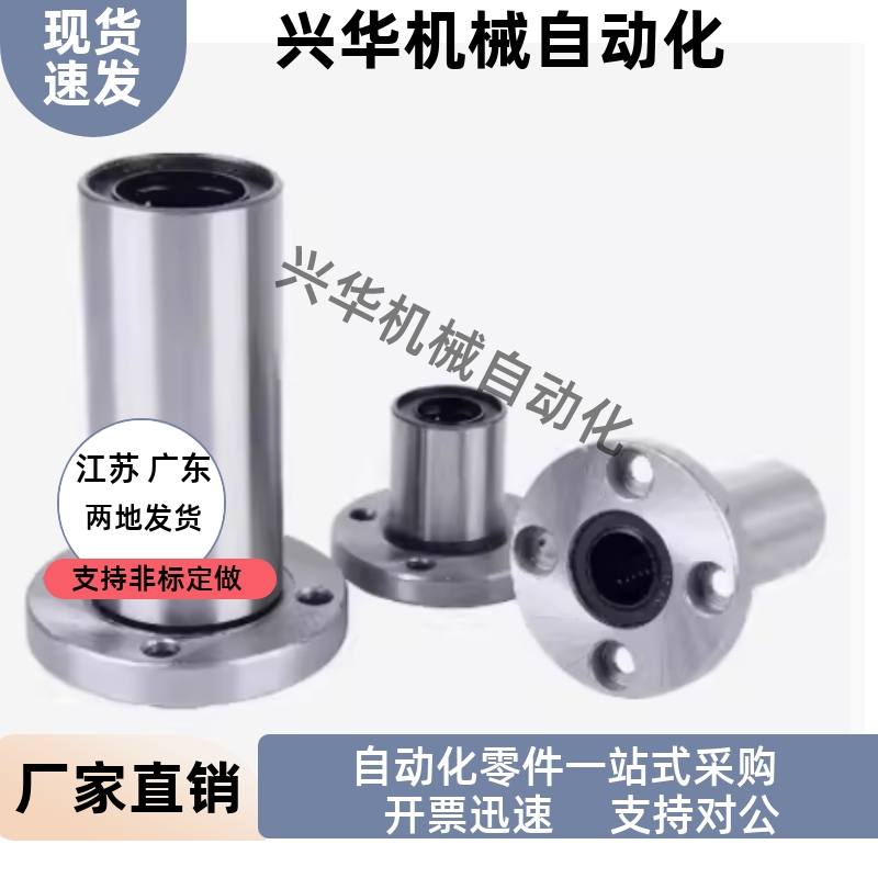 LME05 LME15 LME25-d6 d8 d10 12 13 16 20 25 30 不锈钢直线轴承