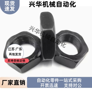 镀锌气缸螺母六角薄螺帽 M25 M26 M28 M29 M30 M32 M33 M40*1*1.5