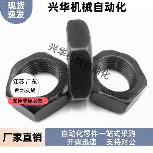 镀锌气缸螺母六角薄螺帽 M25 M26 M28 M29 M30 M32 M33 M40*1*1.5