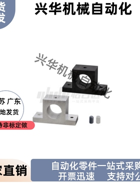 T形导向轴支座GCJ11 12-D20 D25 D30-H20 H25 H30 H40 H50 H60H80