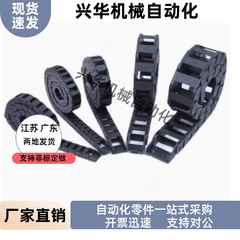 国产拖链 18系列 内径打开VBD32-F18-R28-N10 VBD32-F25-R28-N20