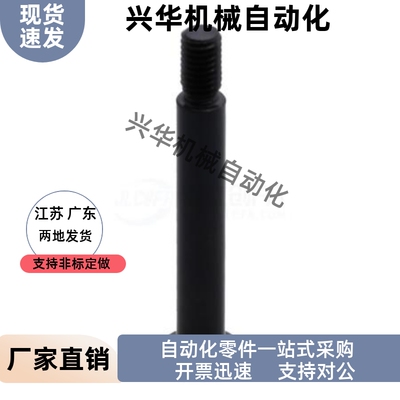 MIK01-D5-L2502/03铰链销