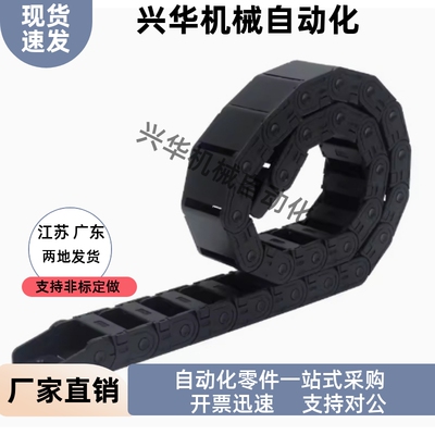 拖链VBY31-2530-R50 R75 R100 R125-N20 N25 N30 N35 N40 N45 N50