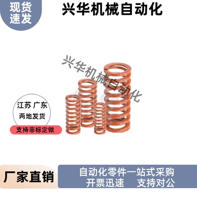 矩形弹簧 YSWS-D26-L30 L40 L50 L60 L70 L80 L90 L100 L150 L200