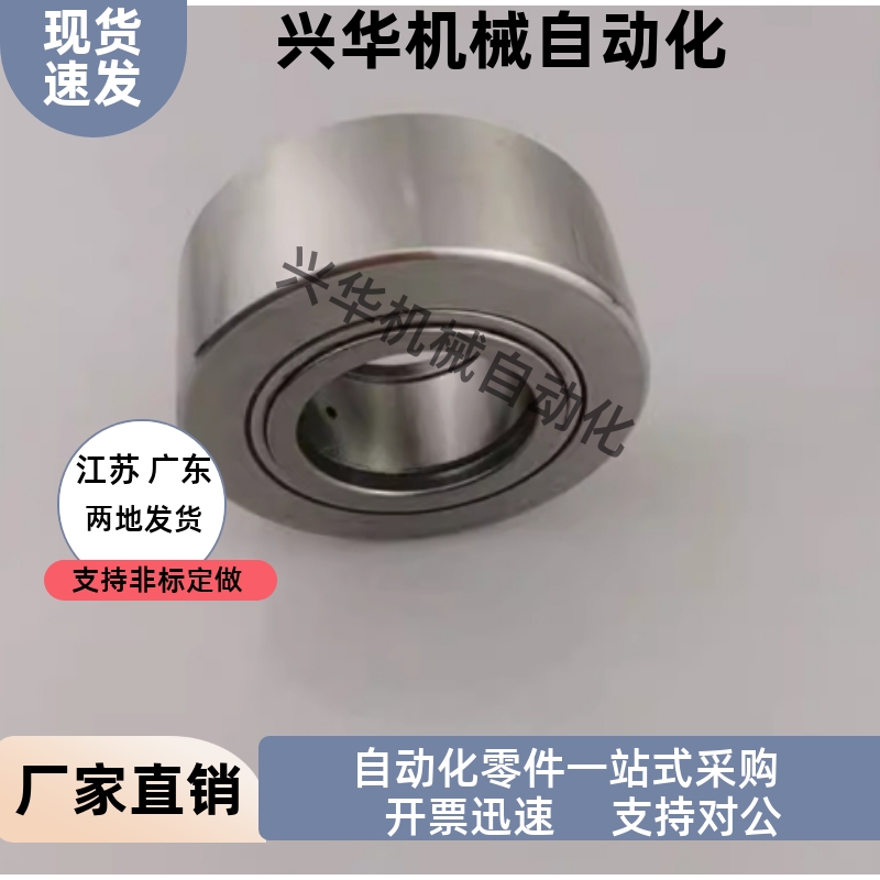 轴承   BCA-A8-D28-B9