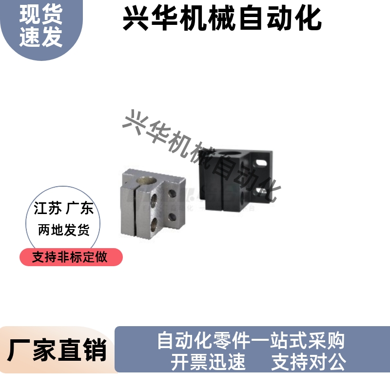 底座用方形支架  RCJ01 02 06 04 11-D10 D12 D15 D16 D20 D25